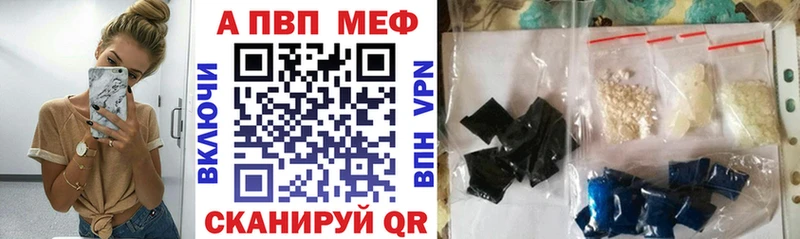 A-PVP Соль  Купить где  Ахтубинск 