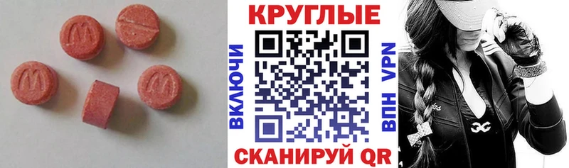 Экстази диски  Купить  Ахтубинск 