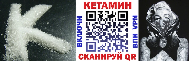 Купить закладки  Ахтубинск  КЕТАМИН VHQ 