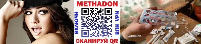 Метадон кристалл  Купить закладки  Ахтубинск 